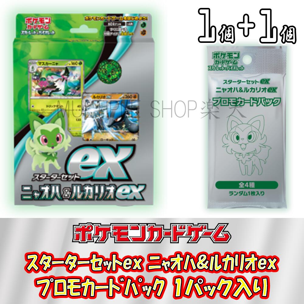 楽天市場】【セット販売】 ポケモンカードゲーム スターターセットex 