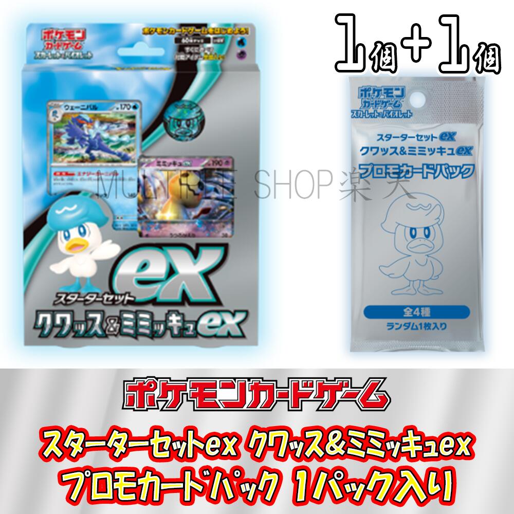 楽天市場】【6パックセット】ポケモンカードゲーム バイオレットex 6