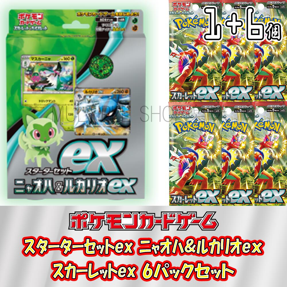 【楽天市場】【セット販売】ポケモンカードゲーム スターター