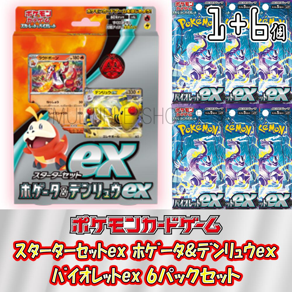 楽天市場】【セット販売】ポケモンカードゲーム スターターセットex