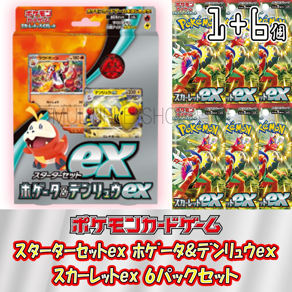 楽天市場】【6パックセット】ポケモンカードゲーム バイオレットex 6