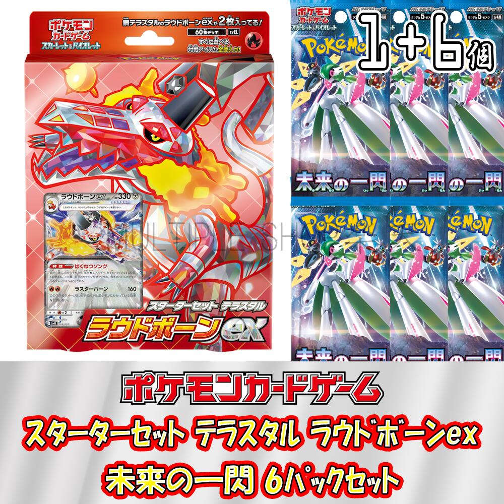 楽天市場】【セット販売】 ポケモンカードゲーム スターターセットex 