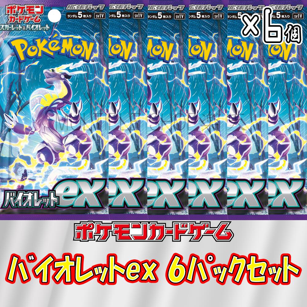 楽天市場】【即納/新品】ポケモンカードゲーム バイオレットex 1 