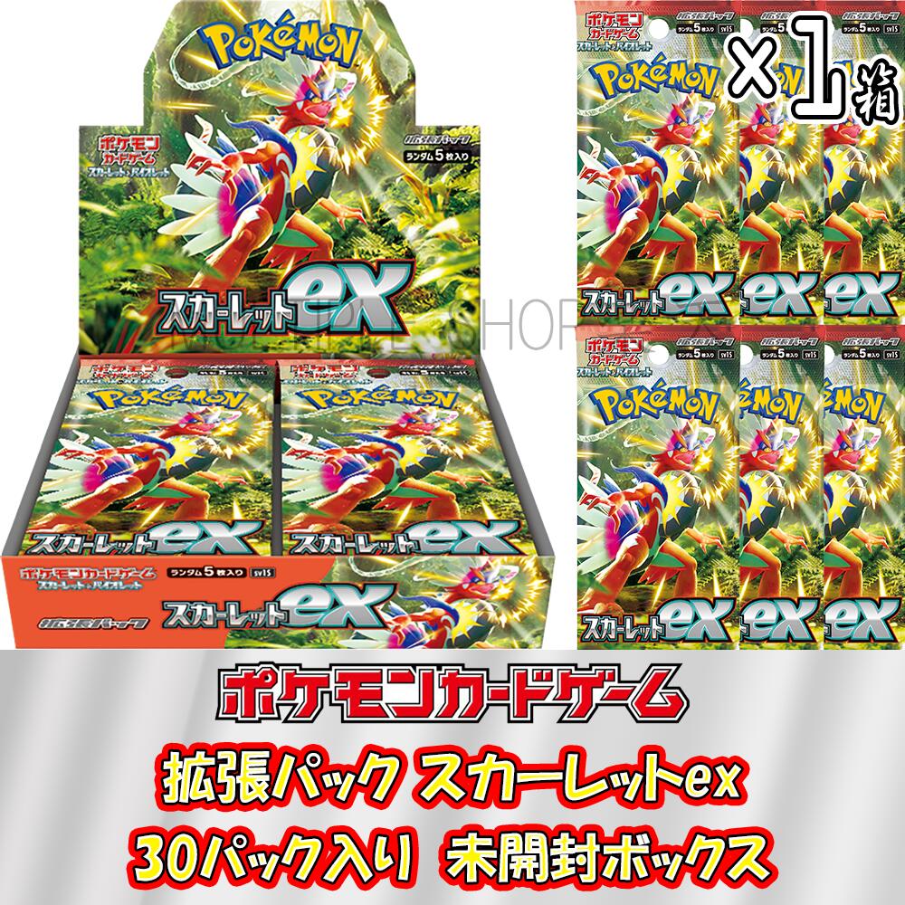 楽天市場】【即納/新品】ポケモンカードゲーム スカーレットex 1