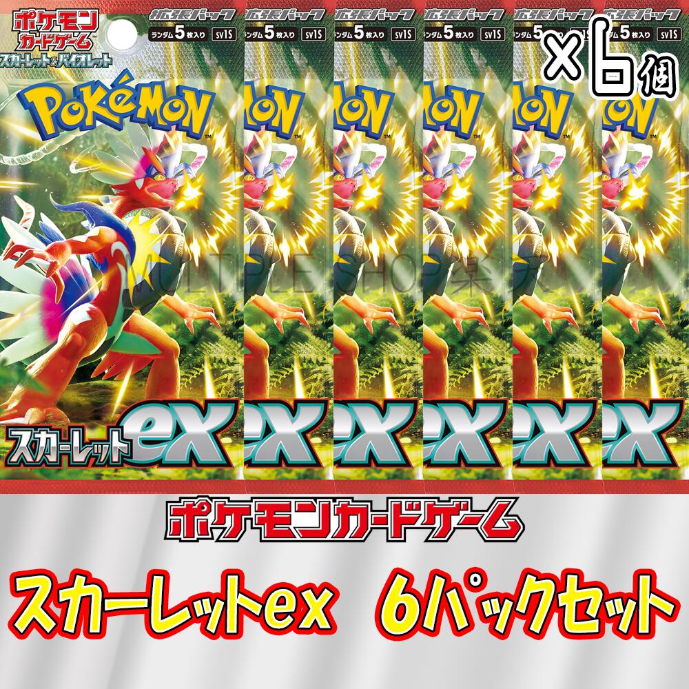 楽天市場】【6パックセット】ポケモンカードゲーム バイオレットex 6