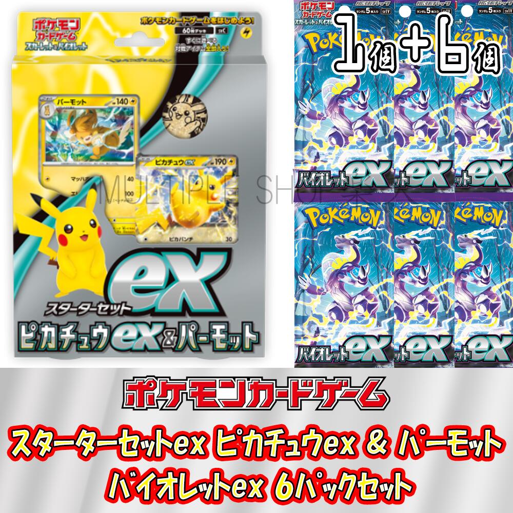 【楽天市場】【セット販売】 ポケモンカードゲーム スターター