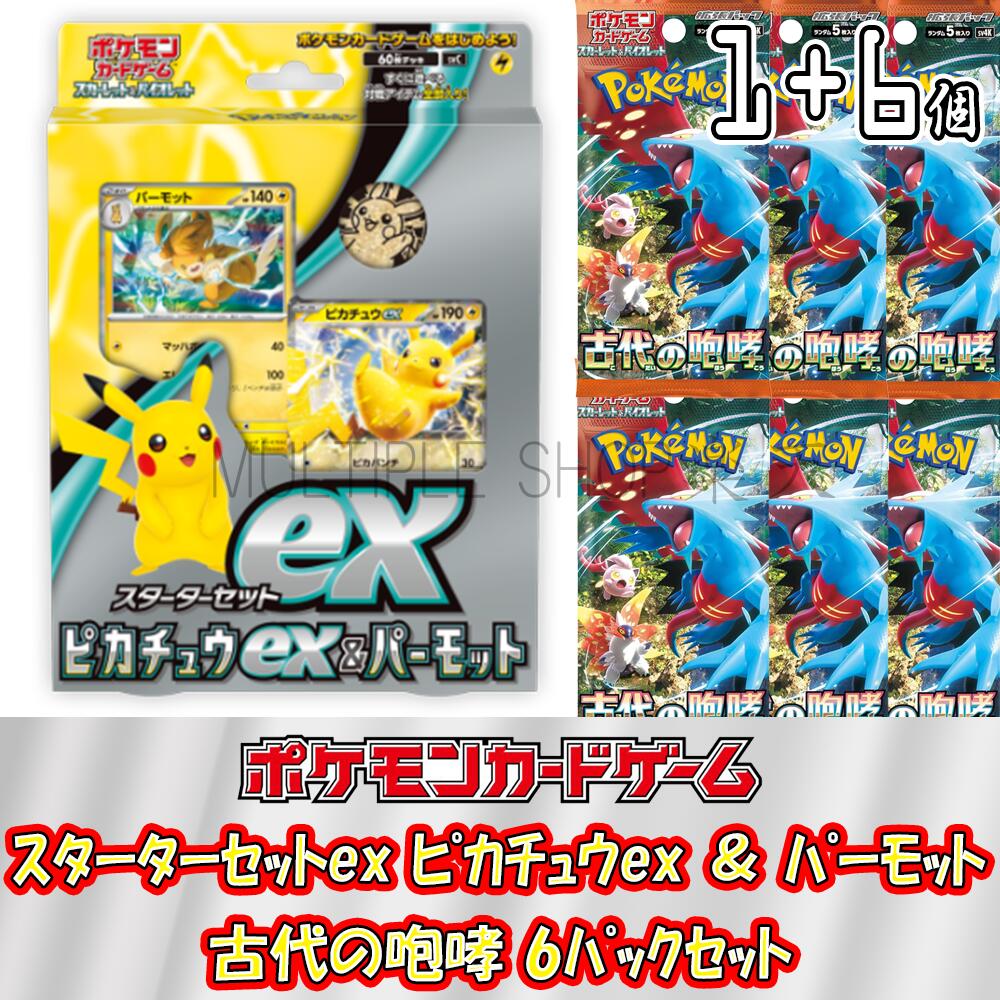 楽天市場】【セット販売】 ポケモンカードゲーム スターターセットex