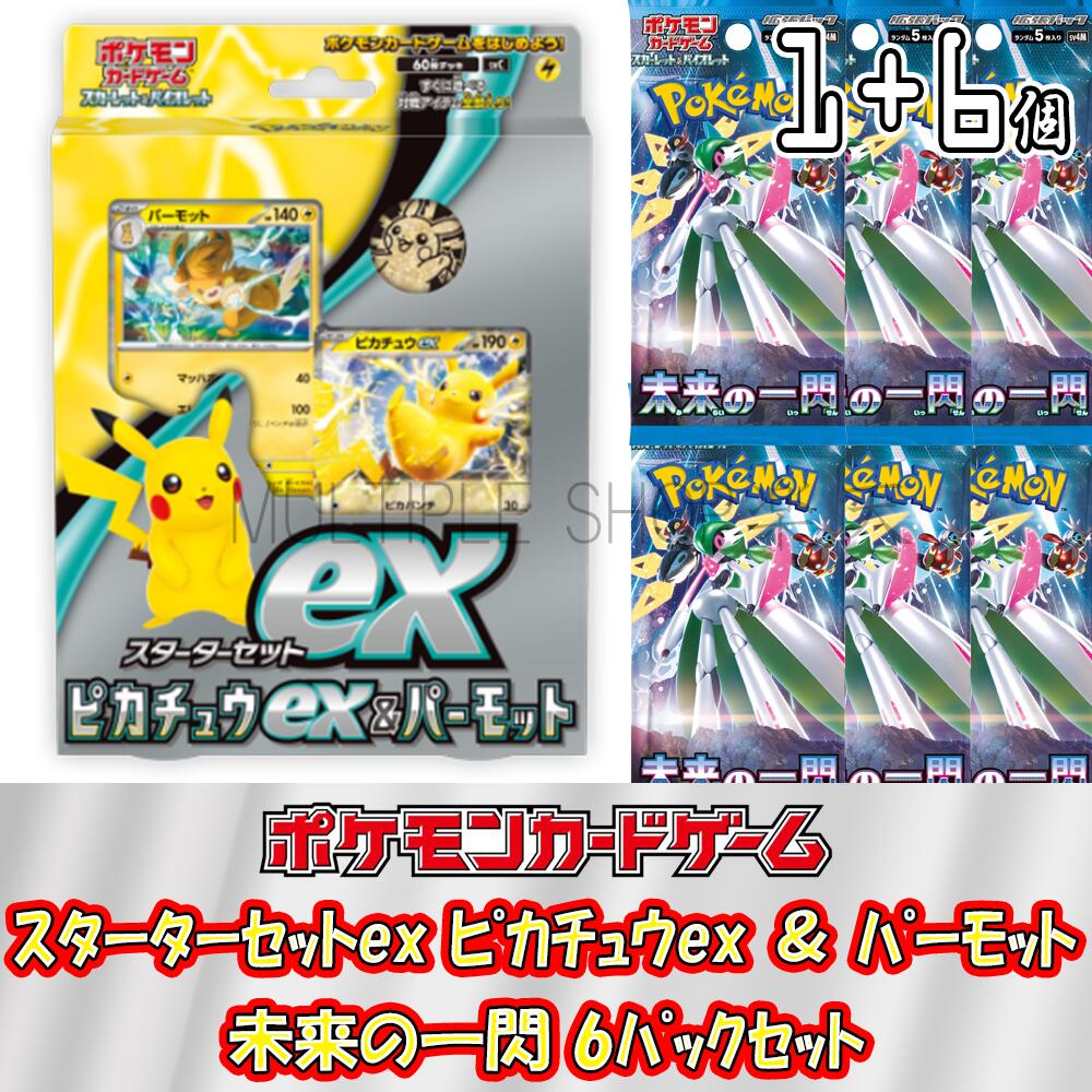 楽天市場】【セット販売】 ポケモンカードゲーム スターターセットex 