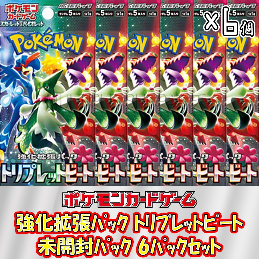 楽天市場】【6パックセット】ポケモンカードゲーム バイオレットex 6 