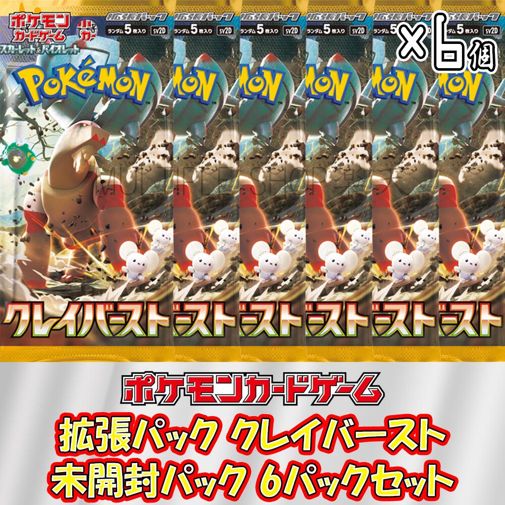 楽天市場】【即納/新品】ポケモンカードゲーム クレイバースト 1 