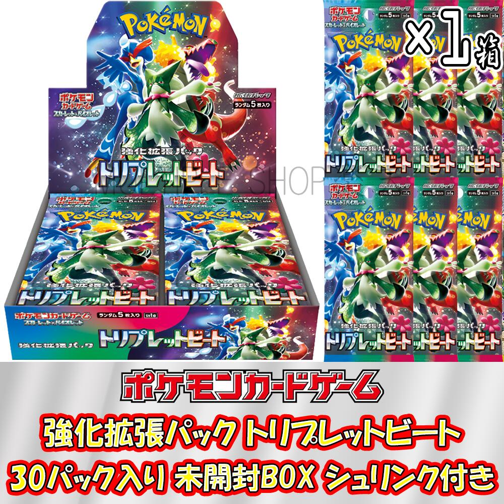 楽天市場】【即納/新品】ポケモンカードゲーム バイオレットex 1