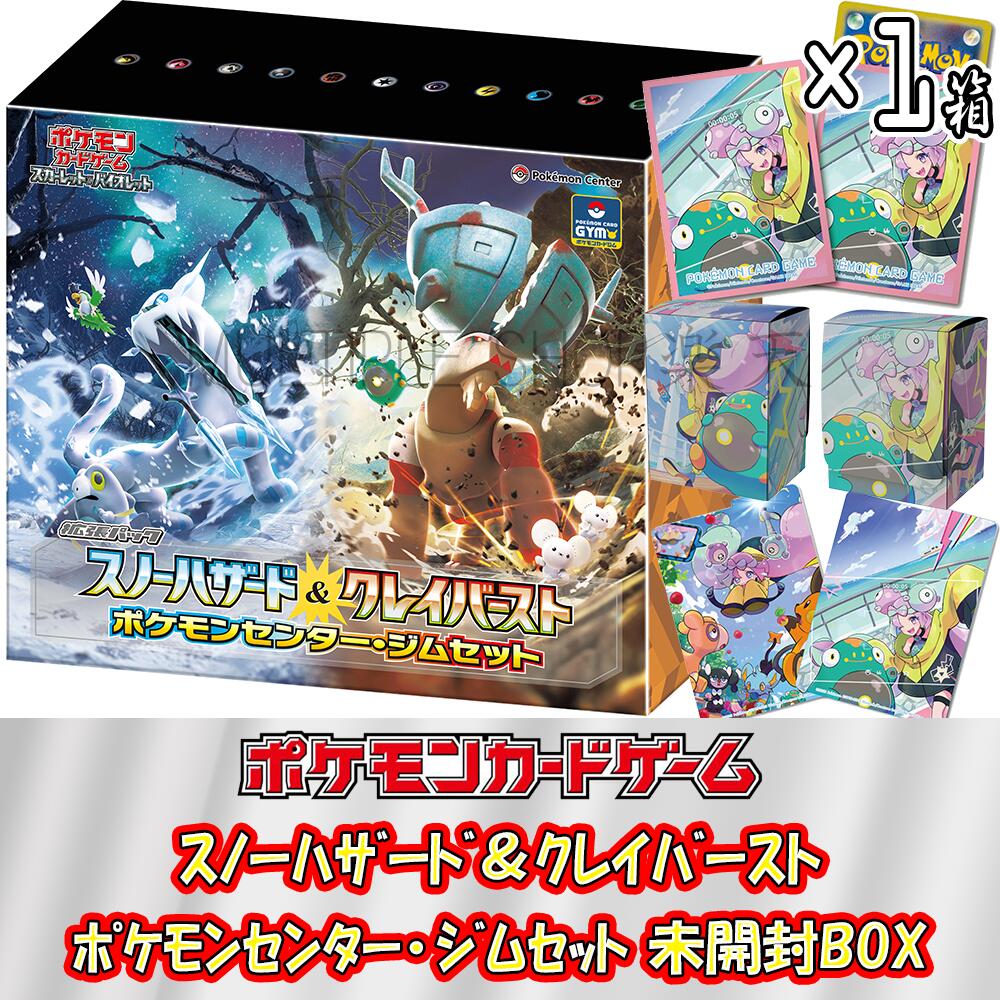 楽天市場】【即納/新品】ポケモンカードゲーム クレイバースト 1