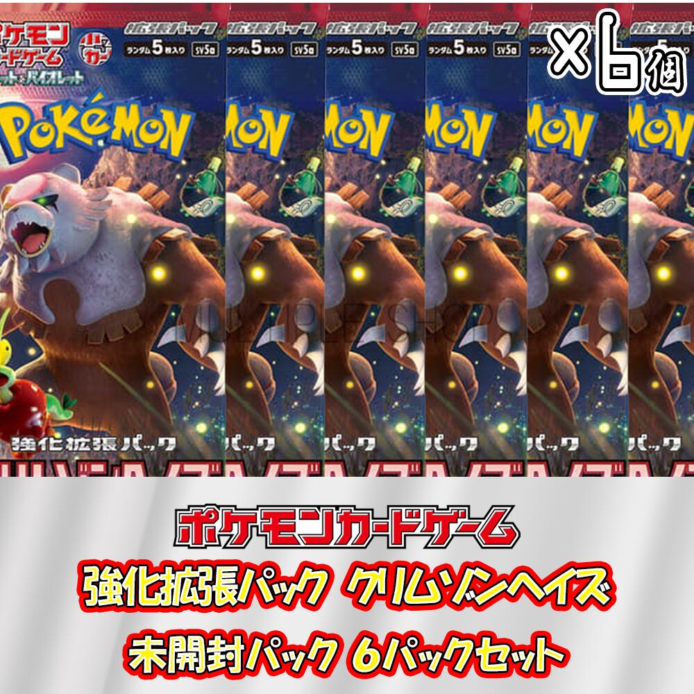 楽天市場】【新品/未開封】ポケモンカードゲーム クリムゾンヘイズ 