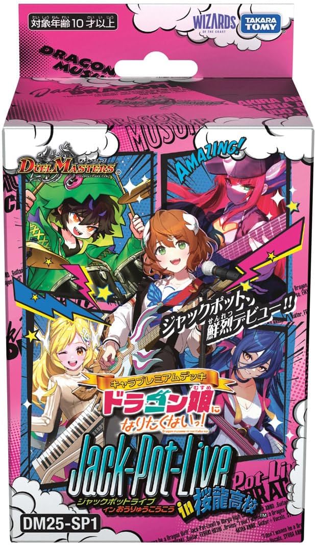 楽天市場】デュエル・マスターズ TCG DM24-SP1 キャラプレミアム