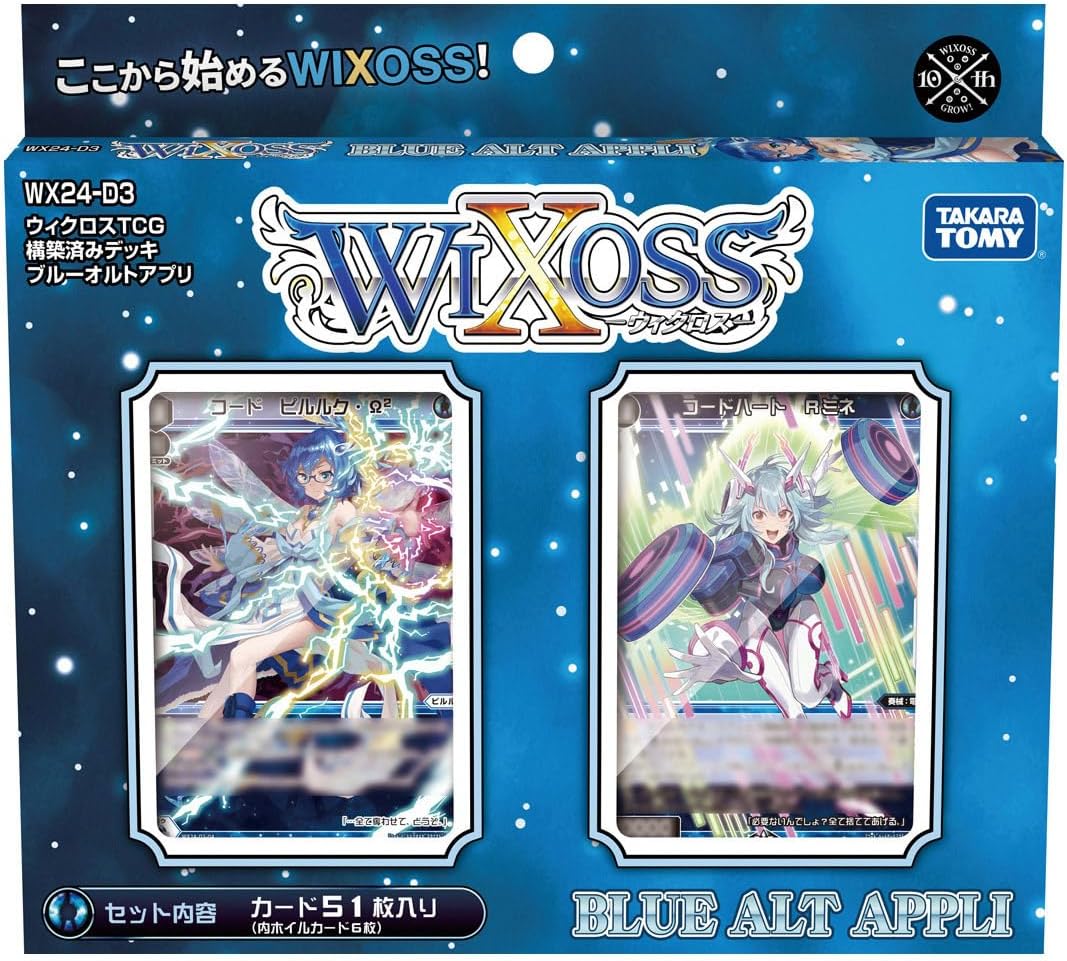 楽天市場】WX25-CD1 ウィクロスTCG 構築済みデッキ ブルー