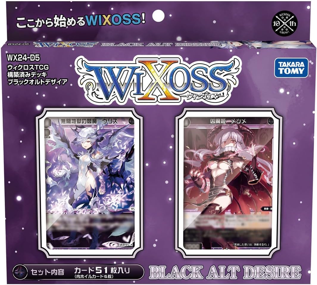 楽天市場】WX25-CD1 ウィクロスTCG 構築済みデッキ ブルー