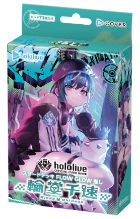楽天市場】hololive OFFICIAL CARD GAME スタートデッキ 白 天音かなた