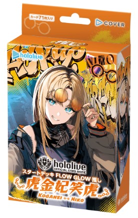 楽天市場】［2種セット］hololive OFFICIAL CARD GAME スタートデッキ