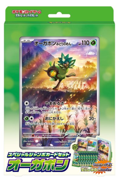 ポケモンカードプロモカード8枚セット c4521329359496_1.jpg
