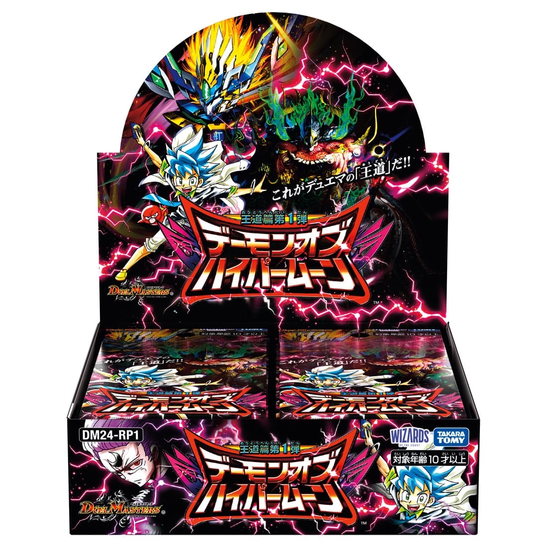 DM24-RP3 デュエル・マスターズTCG 王道篇第3弾 「DP-BOX*2盒 Amazon.co.jp: デュエル・マスターズ TCG DM24-RP3 王道篇第3弾