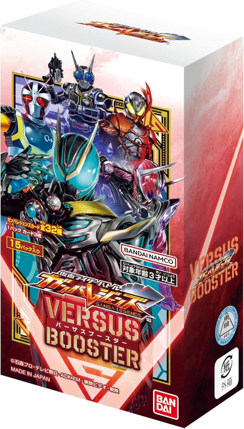 【ボックス席】バンダイ 仮面ライダー揉みあい ガンバレジェンズ バーサスブースター 15容器に並べる入り口・入口