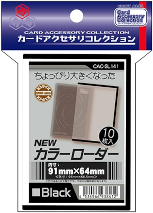 カラーローダー X クリア ミニサイズ 新品未開封30個 新品】ホビーベース カラーローダー X (クリア)[内寸：89×63mm