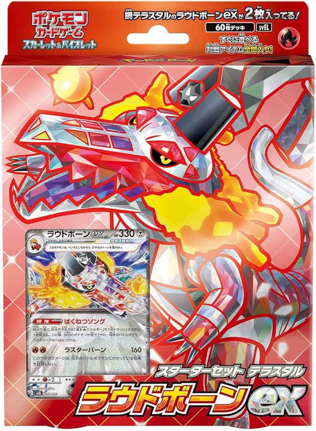 ポケットモンスター バイオレット＆シールド セット ポケモンカードゲーム スカーレット＆バイオレット スターター