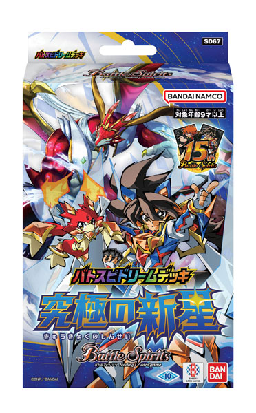 楽天市場】【特価】バトルスピリッツ メガデッキ 豪炎の創世主 [SD69