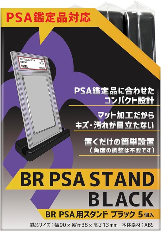 楽天市場】PSA鑑定品 スタンド アクリルスタンド 2個 PSA 対応