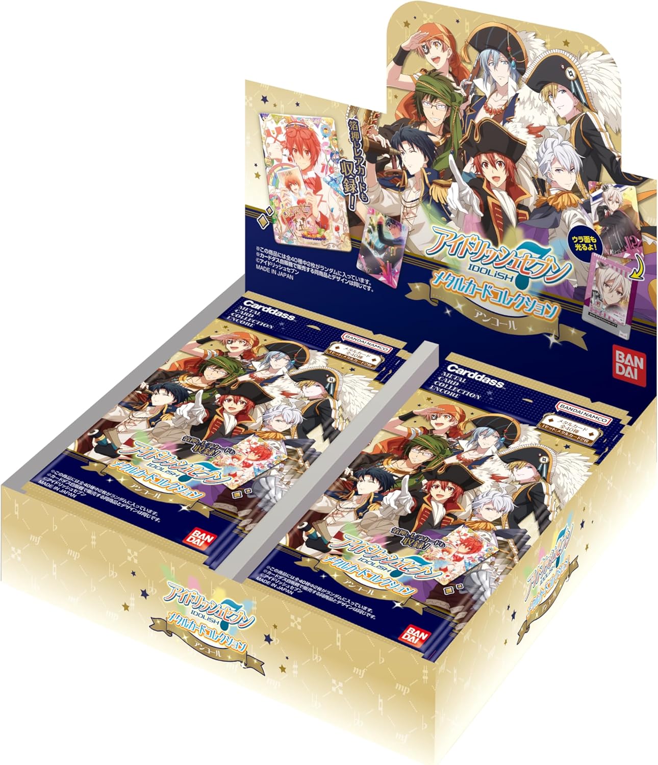 アイドリッシュセブン メタルカードコレクション アンコール　BOX 2箱 楽天市場】アイドリッシュセブン メタルカードコレクション