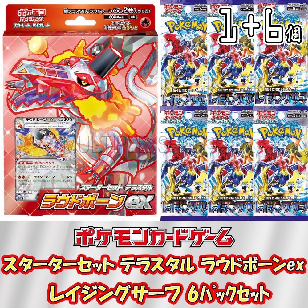 楽天市場】【即納/新品】ポケモンカードゲーム レイジングサーフ 1