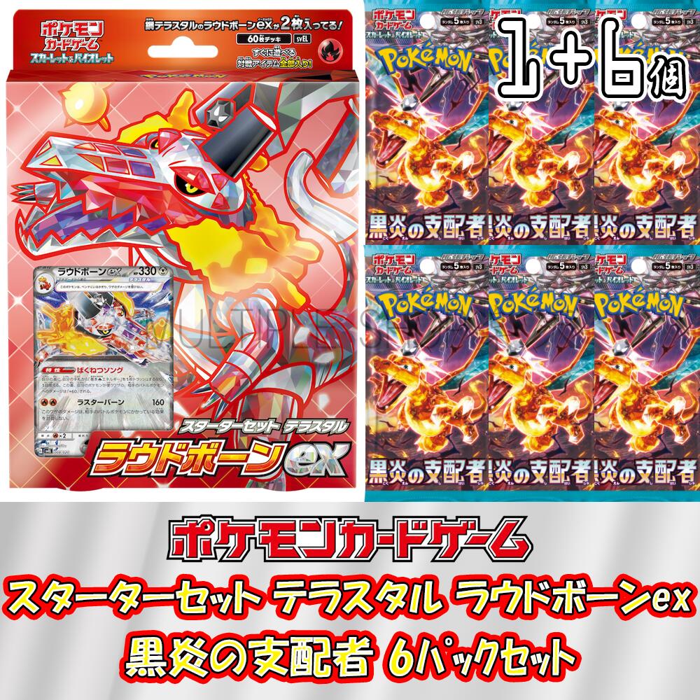 楽天市場】【セット販売】ポケモンカードゲーム スターターセット 