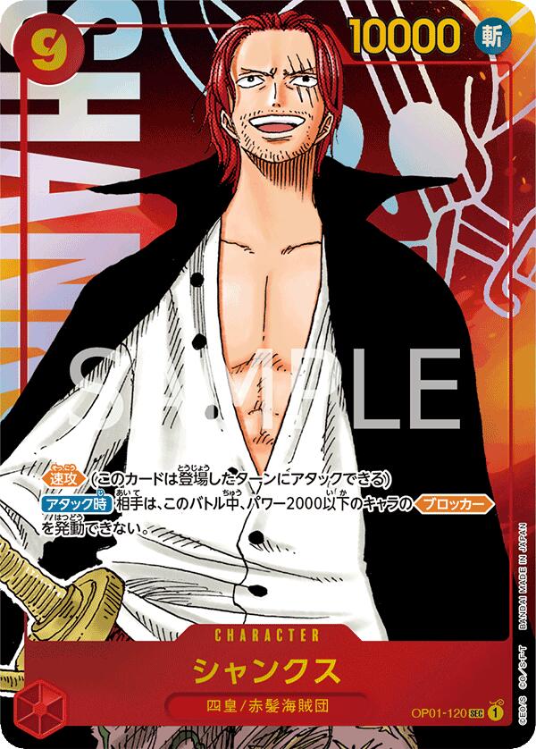 在庫限り大特価 - ONE PIECE ROMANCE DAWN ボア・ハンコックSR