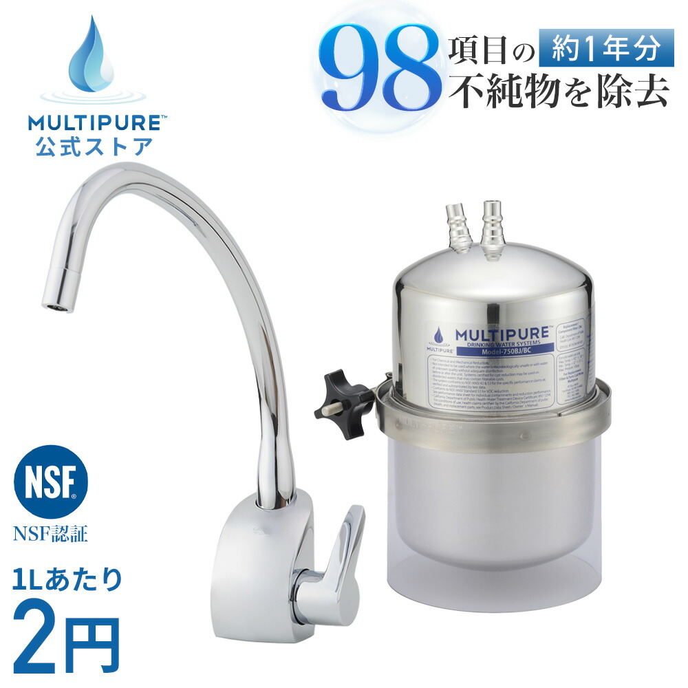 楽天市場】【 公式 / 送料無料 】 MODEL-750BJ 浄水器 本体 ビルトイン