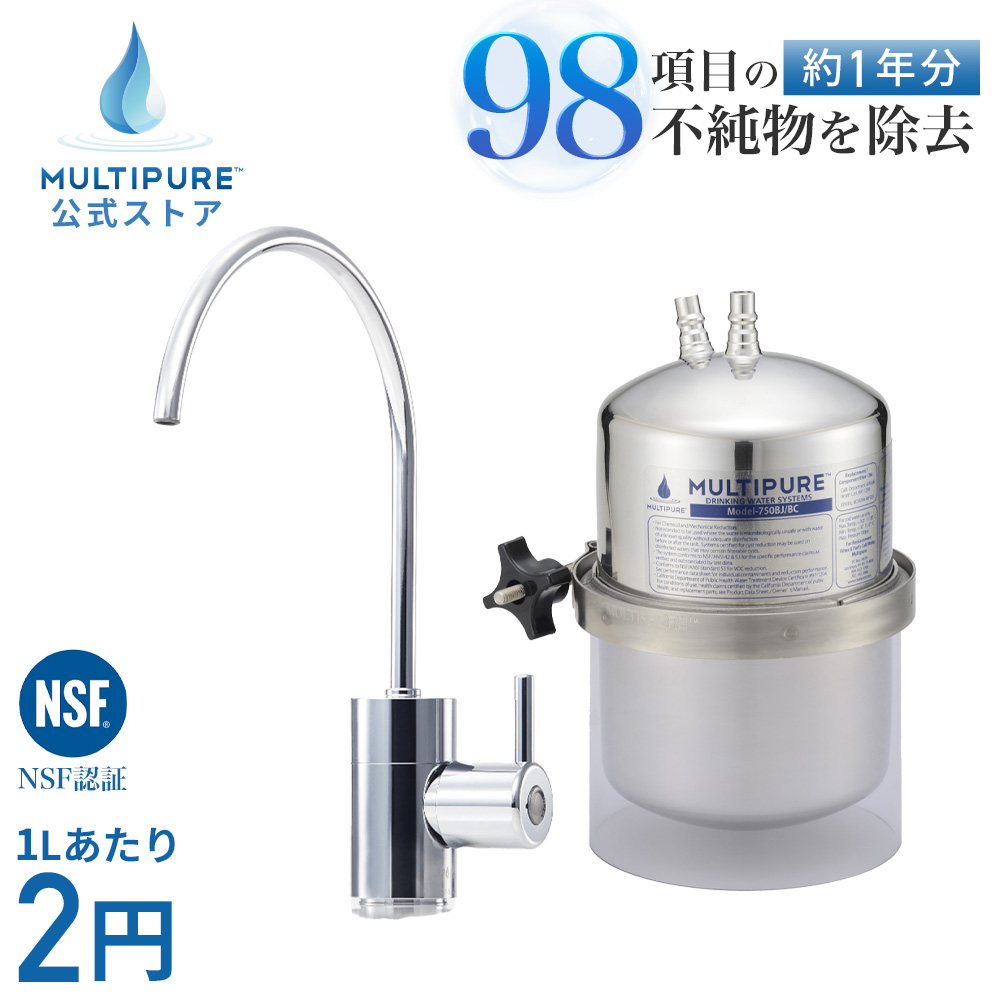 楽天市場】【 公式 / 送料無料 】 MODEL-750BH 浄水器 本体 ビルトイン 
