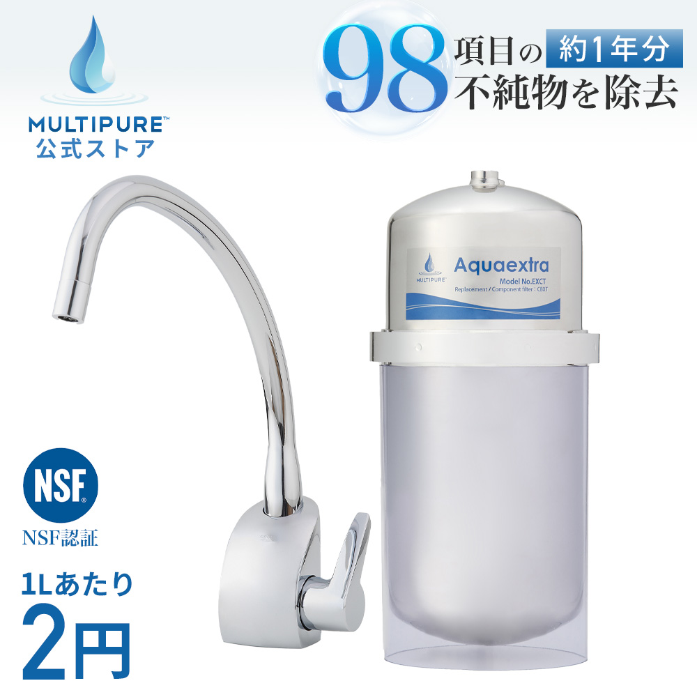 楽天市場】【 公式 / 送料無料 】 250CT 浄水器 本体 カウンタートップ 