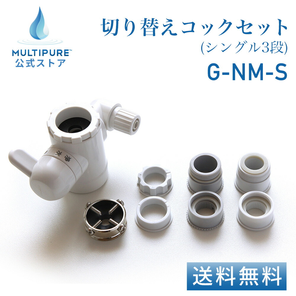 楽天市場】【 公式 / 送料無料 】 CBXT マルチピュア 浄水器