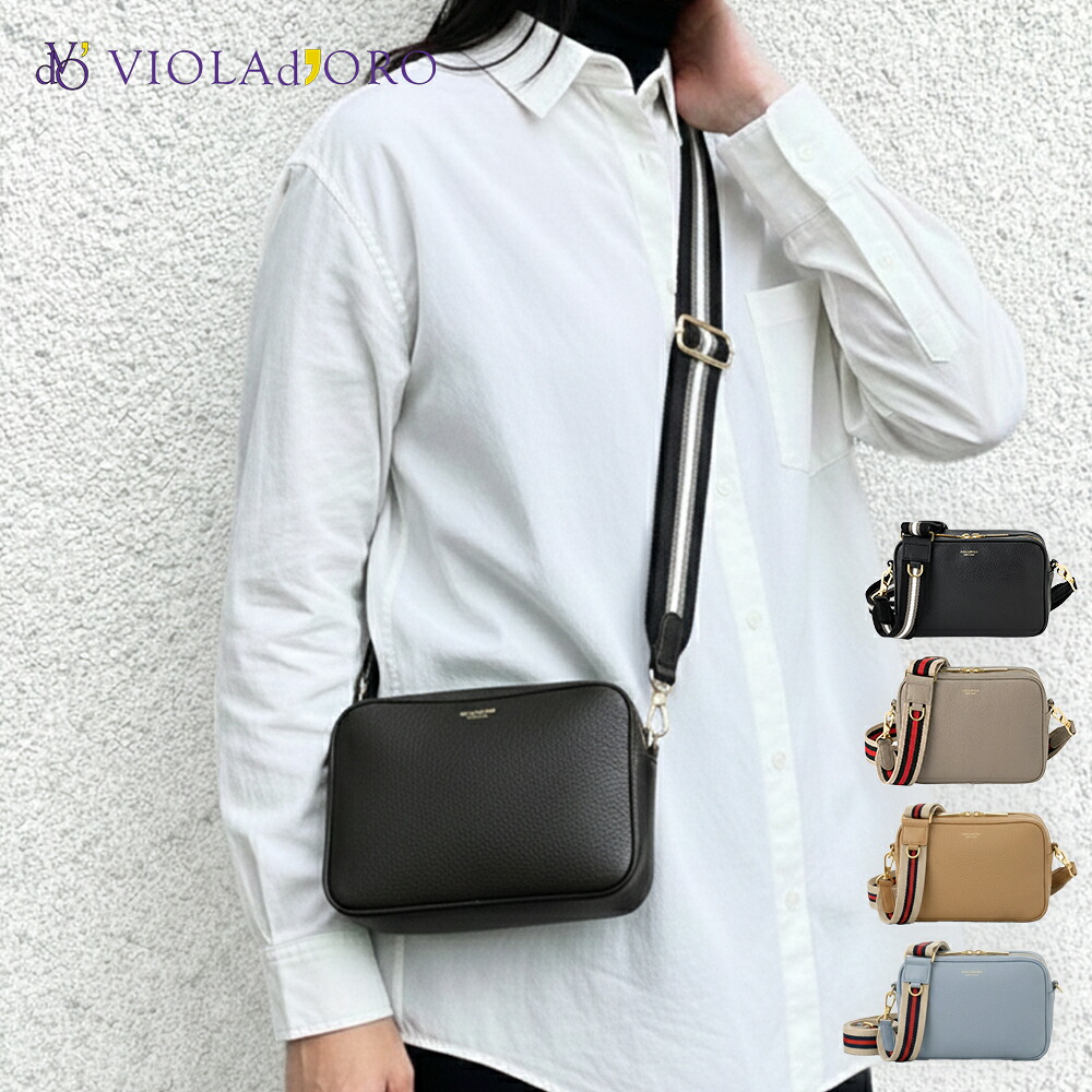 正規品 VIOLAd'ORO ヴィオラドーロ バッグ カメラバッグ 【ADRIA】 型押しシュリンクレザーカメラバッグ レディース レザー 仕事 旅行 実用的 軽量 大容量 カジュアル ブランド プレゼント ギフト かわいい おしゃれ シンプル 日本製 V-1483｜Multiverse ANNEX