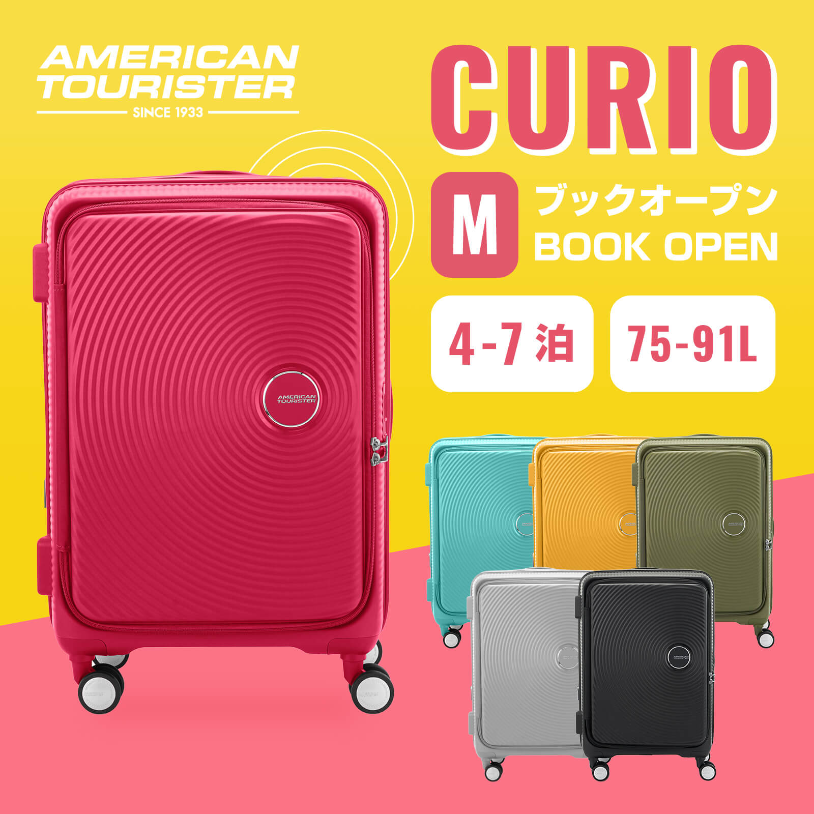 楽天市場】正規品 American Tourister アメリカンツーリスター スーツ