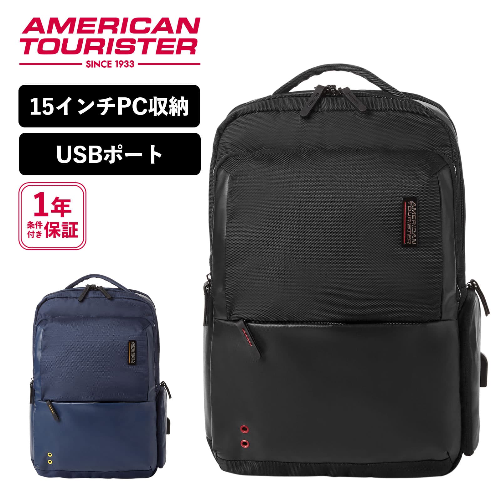 【最大38.5倍 お買い物マラソン期間限定】正規品 アメリカンツーリスター American Tourister バッグ バックパック リュック ビジネスバッグ ゾーク ZORK 2.0 BACKPACK 1 AS メンズ レディース 15インチ PC収納 軽量 大容量 おしゃれ ブランド ブラック|Multiverse ANNEX