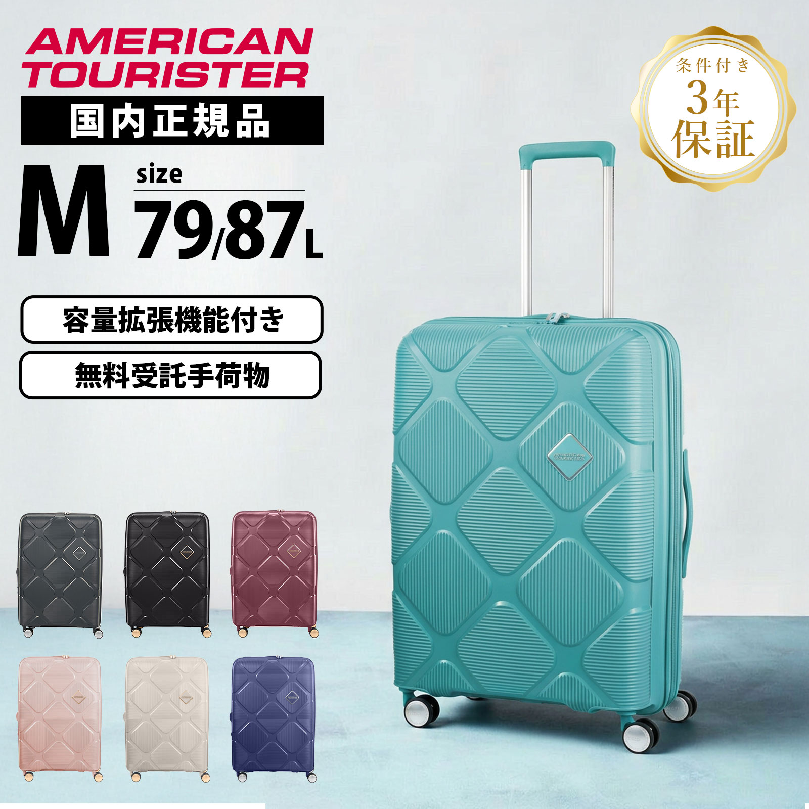 【楽天市場】正規品 American Tourister アメリカンツーリスター スーツケース Mサイズ キャリーバッグ キャリーケース ...