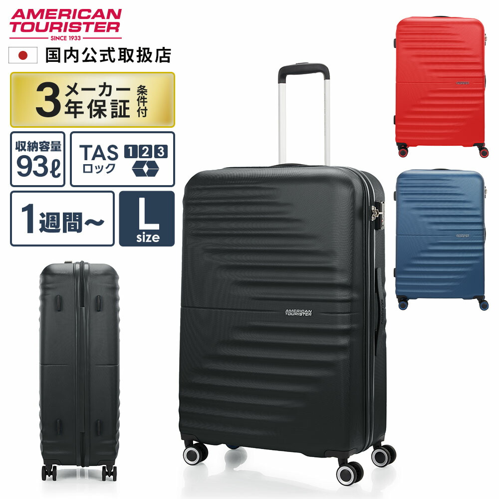 楽天市場】正規品 サムソナイト Samsonite スーツケース Lサイズ