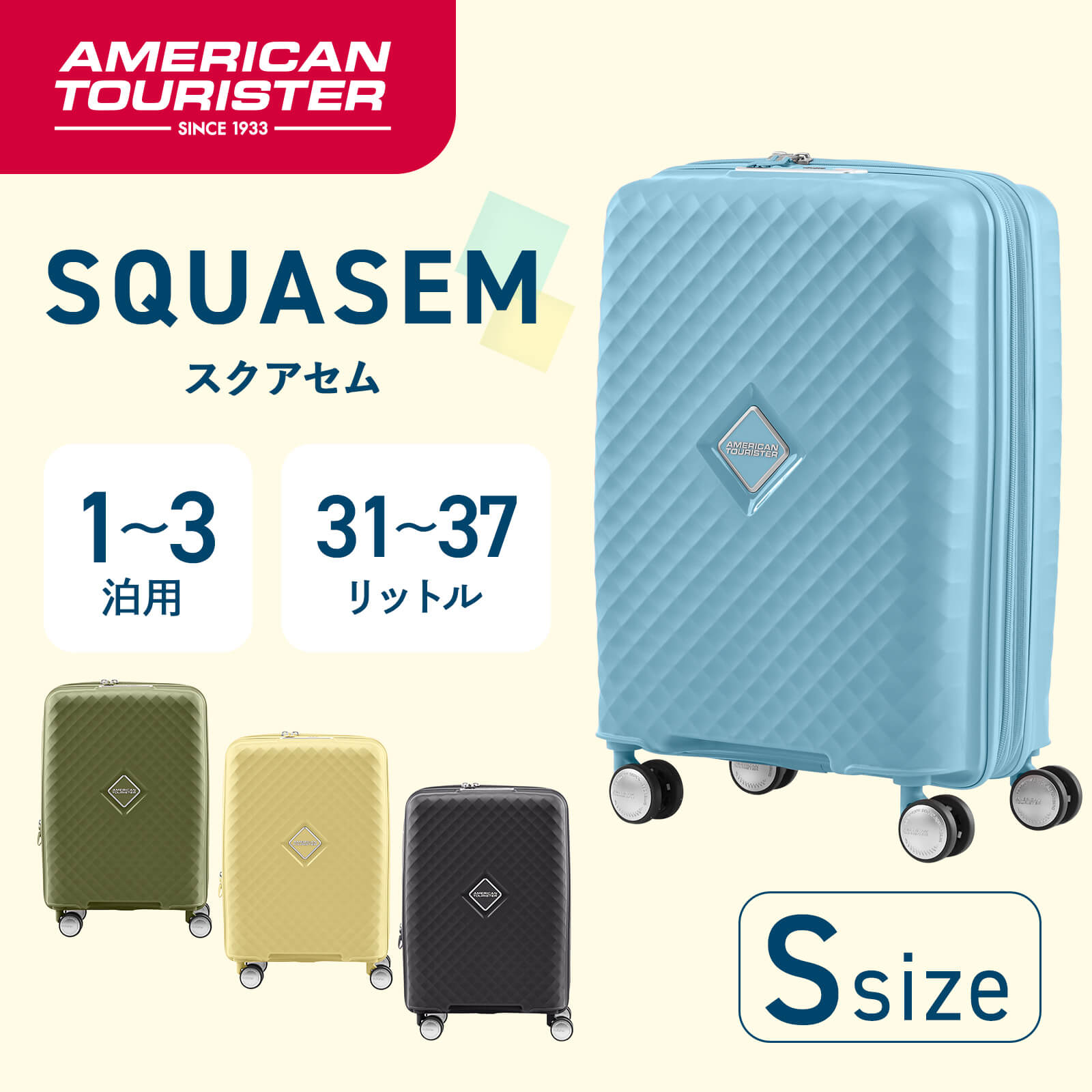 正規品 American Tourister アメリカンツーリスター スーツケース 機内持ち込み Sサイズ キャリーバッグ キャリーケース SQUASEM 55/20 EXP スクアセム スピナー 55cm 容量拡張 メンズ レディース ハードケース ファスナー 1泊 2泊 3泊 24L