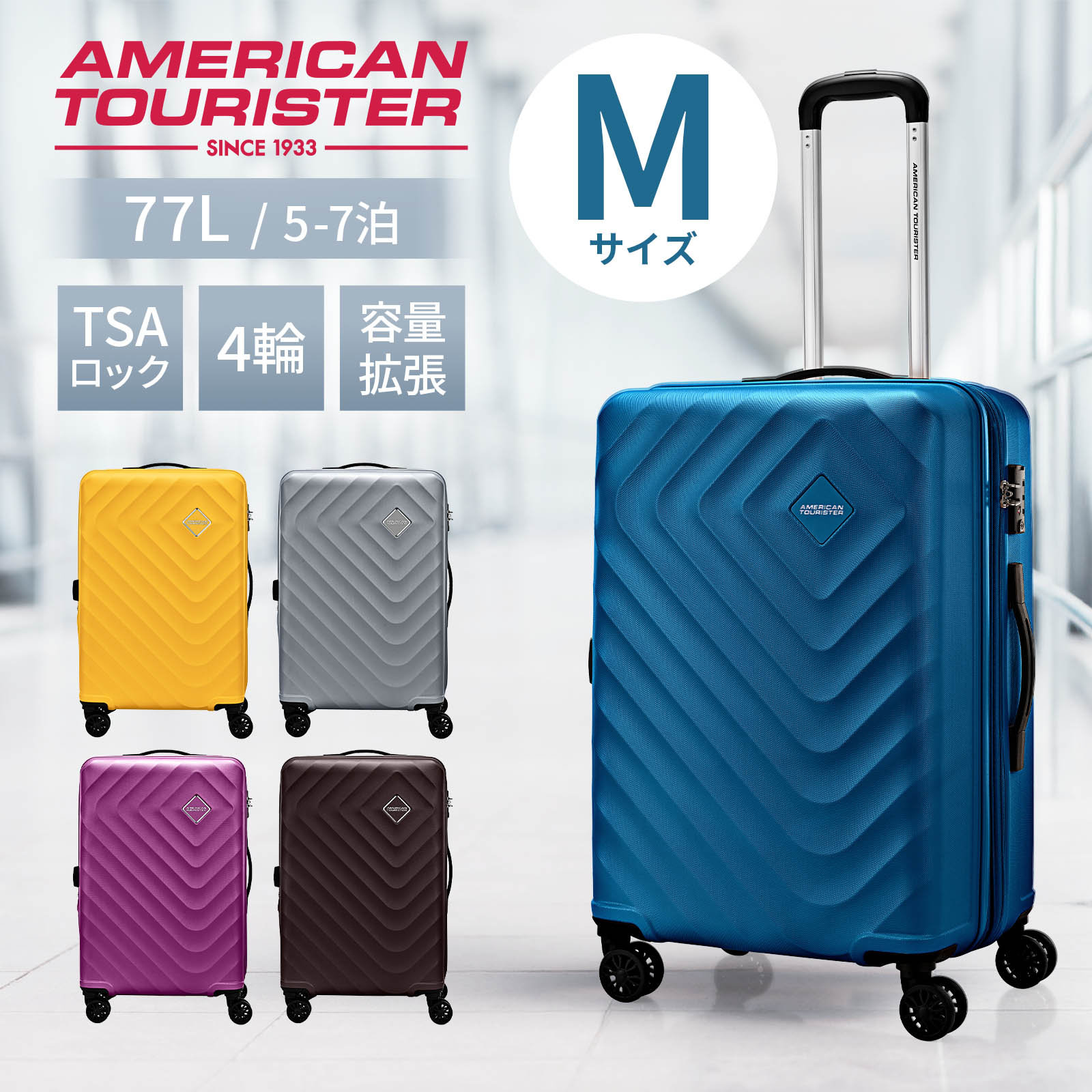 正規品 アメリカンツーリスター American Tourister スーツケース Mサイズ キャリーバッグ キャリーケース ハードケース セナ SENNA SPINNER 69 TSAロック メンズ レディース 容量拡張 軽量 5泊～7泊 1週間 おすすめ シンプル おしゃれ 出張