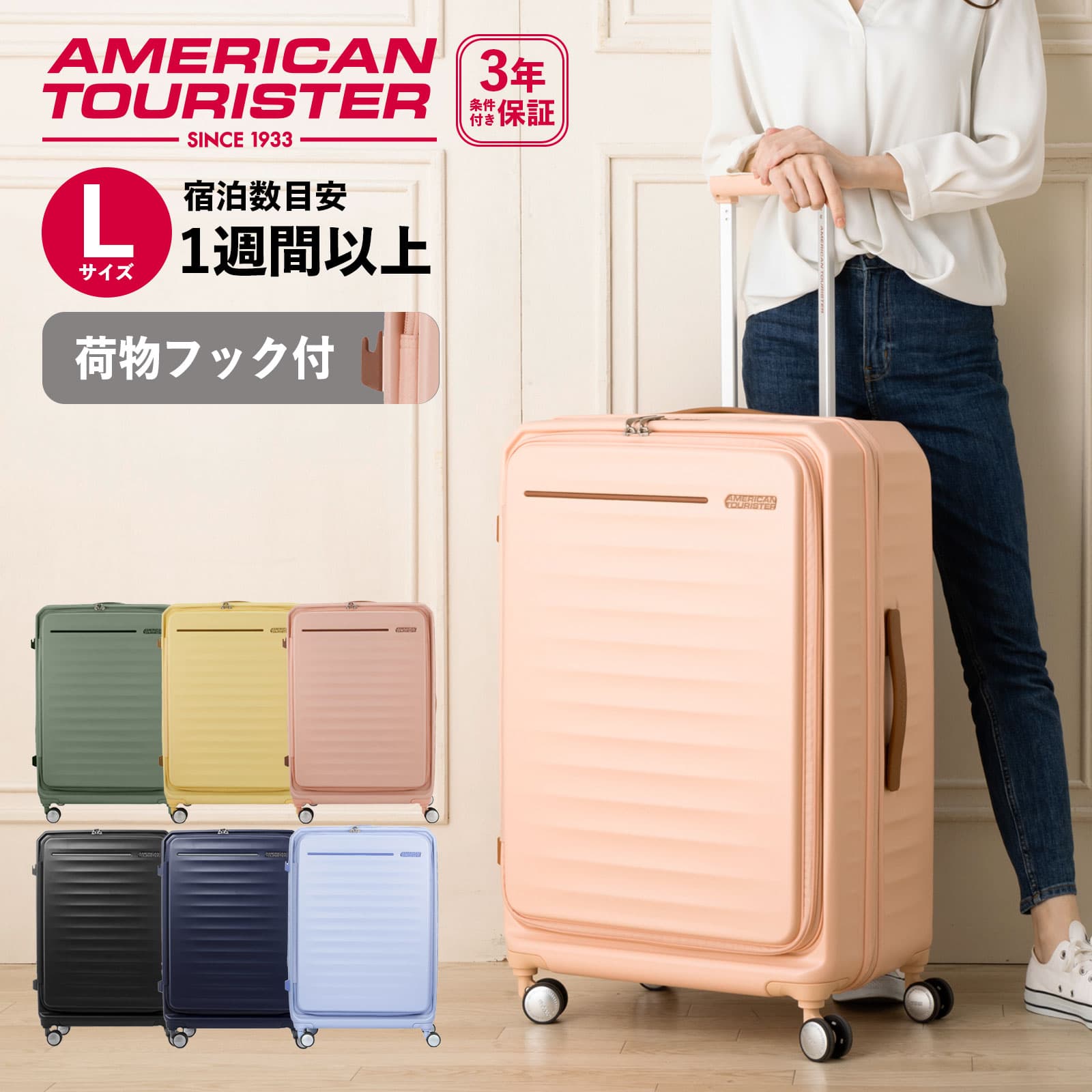 楽天市場】正規品 アメリカンツーリスター American Tourister