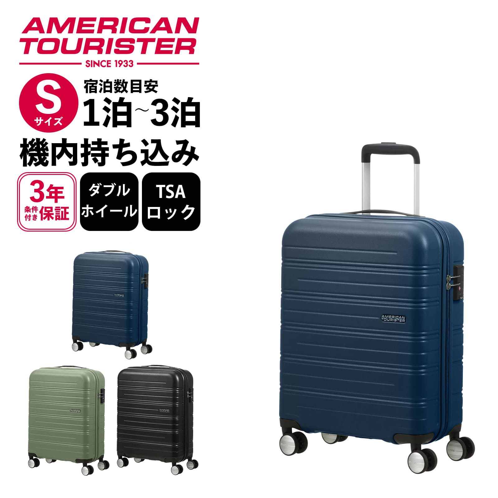 【セール特価!】【30%OFF】 正規品アメリカンツーリスター American Tourister スーツケース 機内持ち込み Sサイズ キャリーバッグ キャリーケース ハードケース ファスナー ハイターン スピナー55cm HIGH TURN SPINNER V2 メンズ