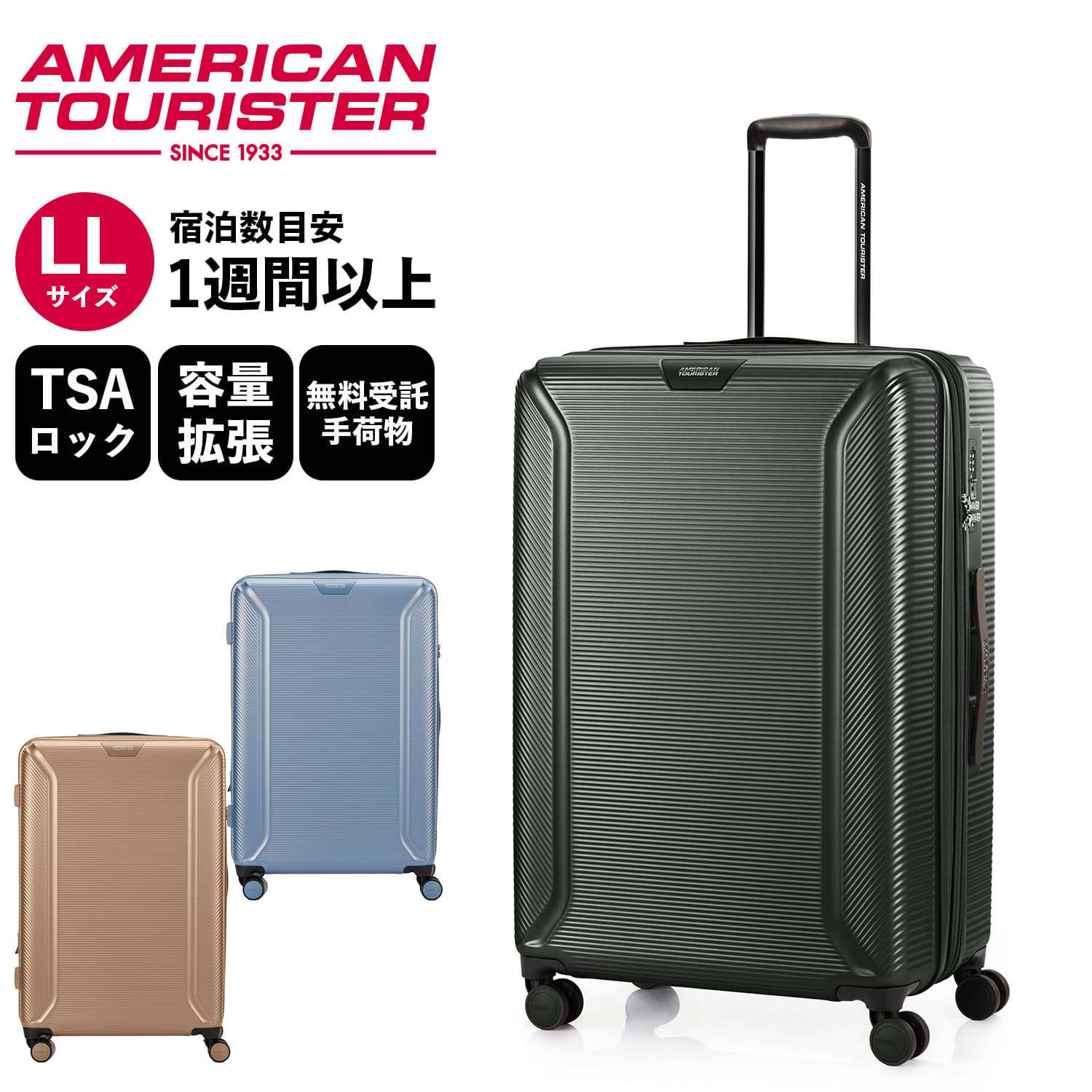 【楽天市場】正規品 アメリカンツーリスター American