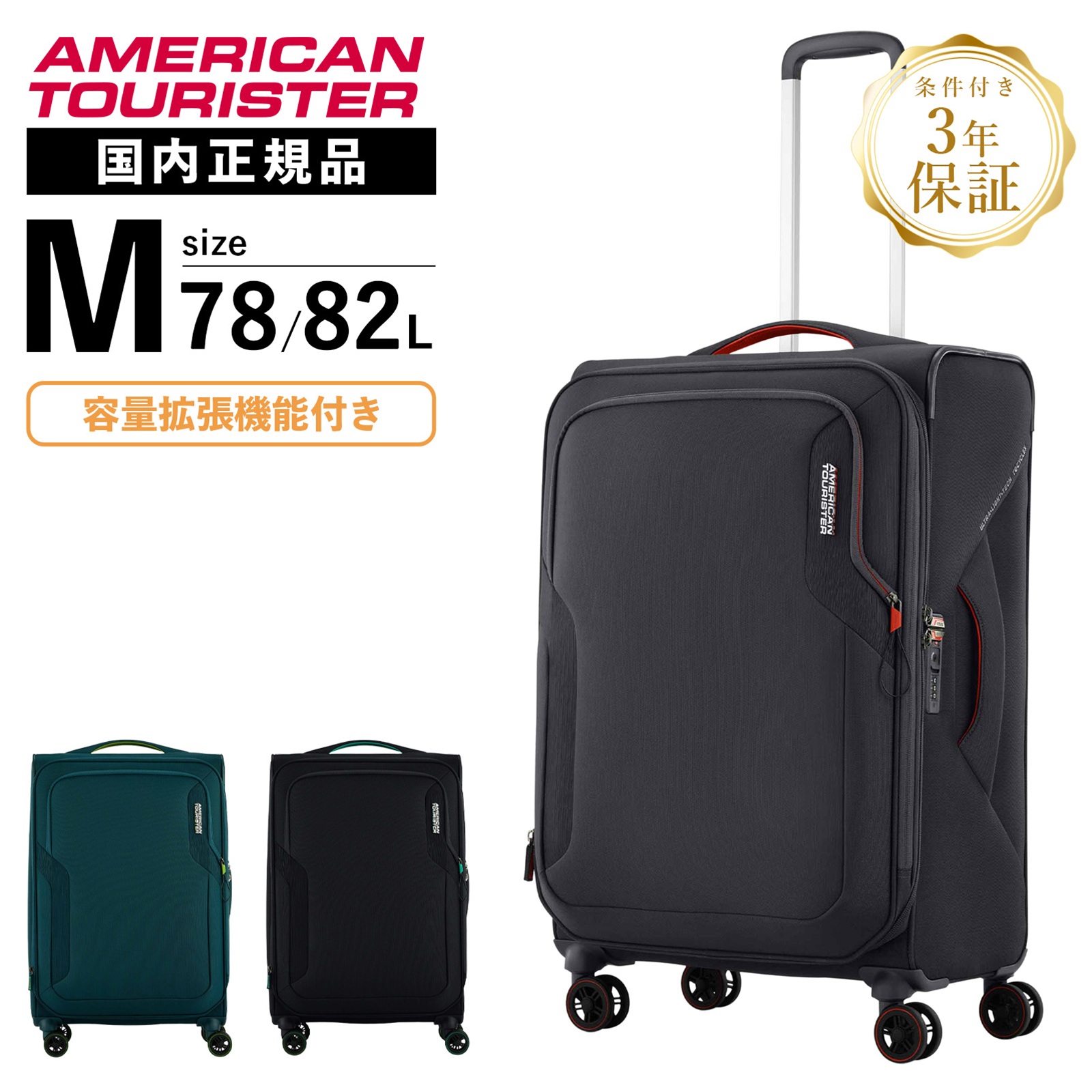 正規品 American Tourister アメリカンツーリスター スーツケース Mサイズ キャリーバッグ キャリーケース APPLITE 5 SPINNER 72/28 EXP TSA アップライト 5 スピナー 72cm エキスパンダー TSA メンズ レディースソフトケース