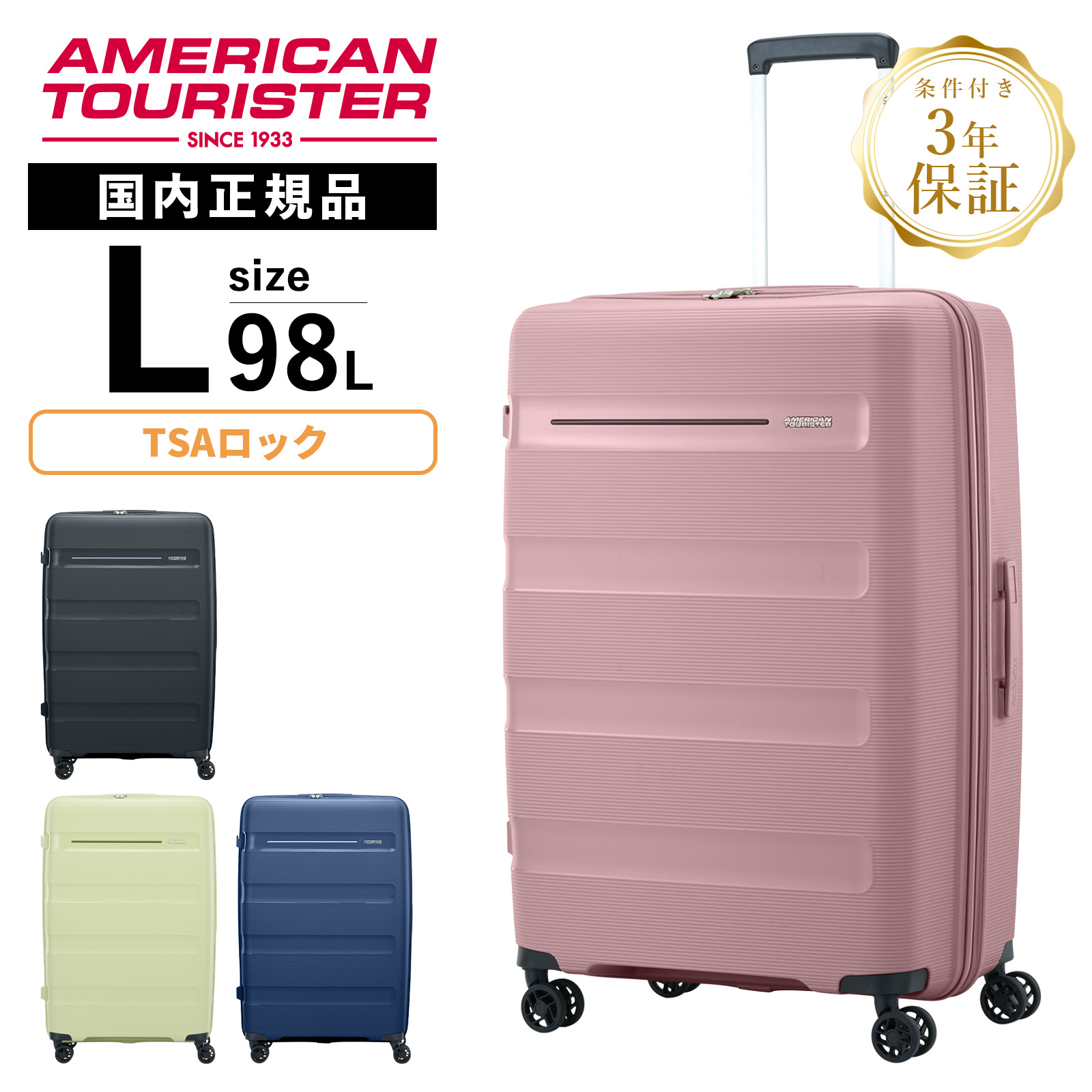 【最大42.5倍 お買い物マラソン期間限定】正規品 American Tourister アメリカンツーリスター スーツケース Lサイズ キャリーバッグ キャリーケース LINEX E SPINNER 76/28 TSA リネックスE スピナー 76cm メンズ レディース ハードケース ファスナー 7～9泊 98L 軽量｜Multiverse ANNEX