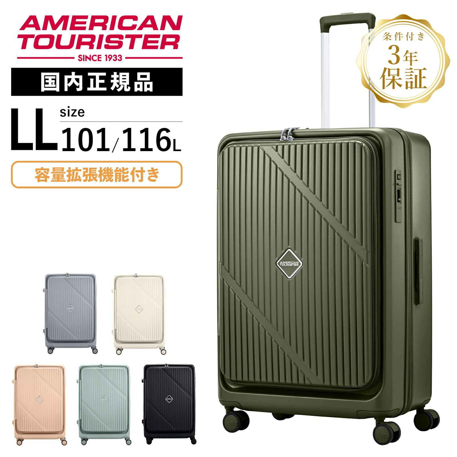 正規品 American Tourister アメリカンツーリスター スーツケース LＬサイズ キャリーバッグ キャリーケース SP 75/28 EXP TSA HW スピナー 75 エキスパンダブル メンズ レディース ハードケース ファスナー 7～9泊 101L 116L 軽量 拡張 22,792円